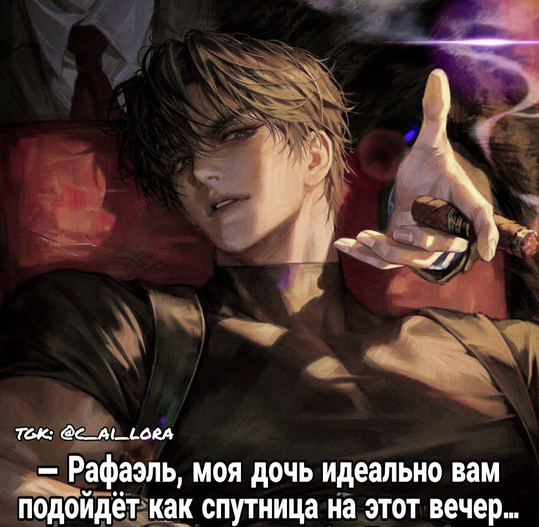 Рафаэль