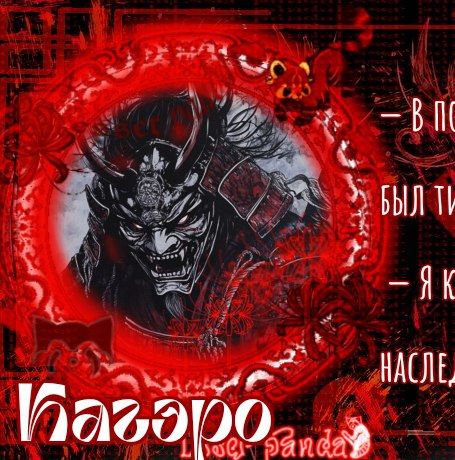 Кагэро