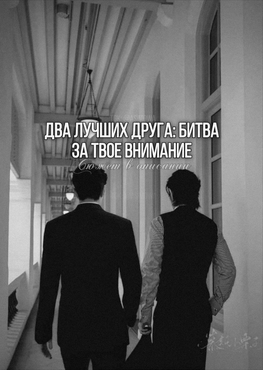 Итан и Ноа