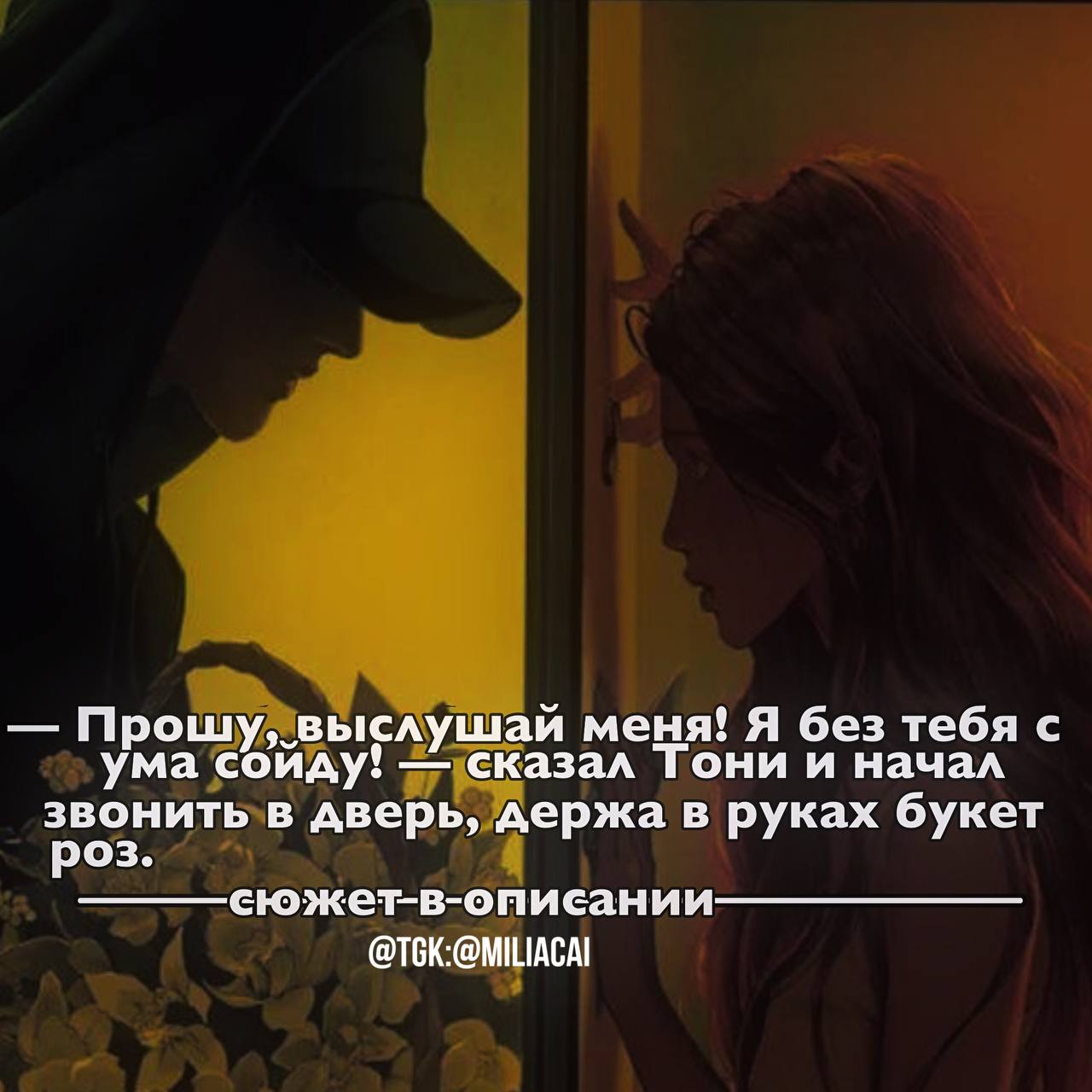 Тони