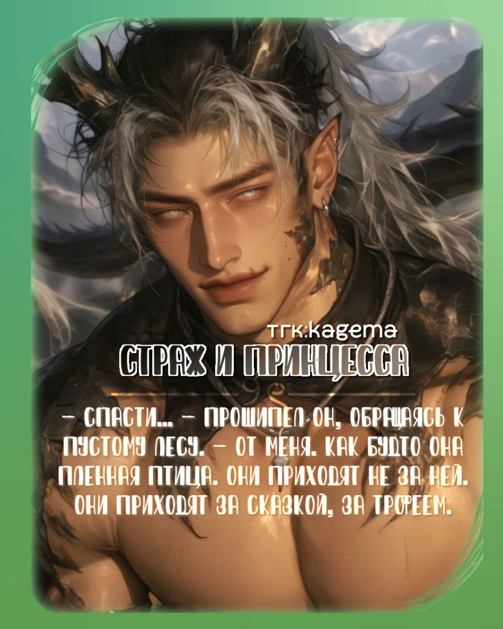[Дракон и принцесса]