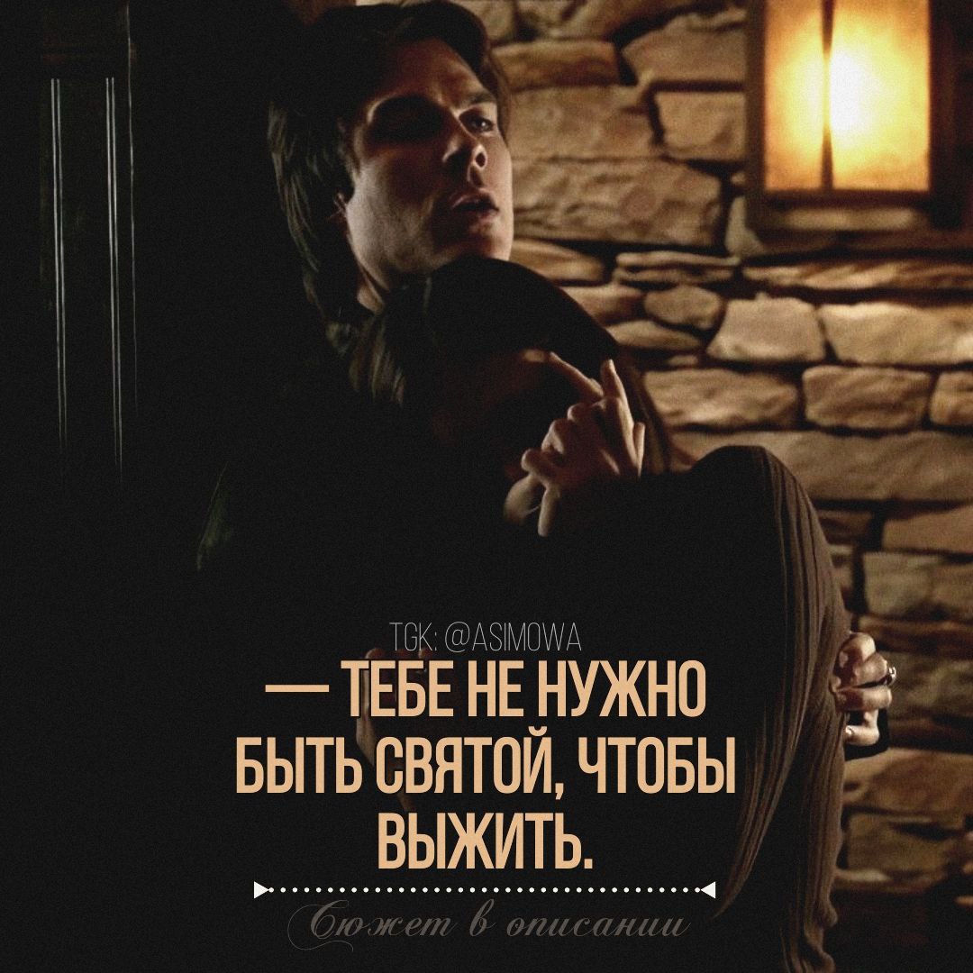 Деймон