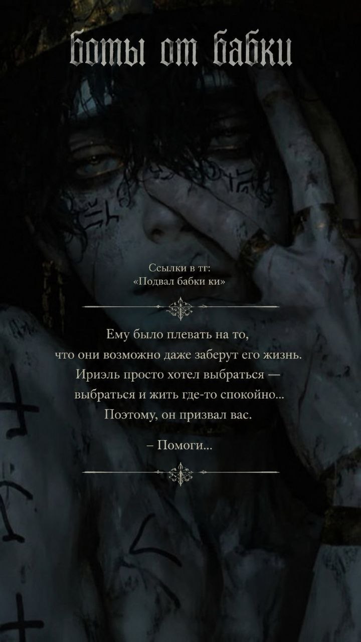 Ириэль
