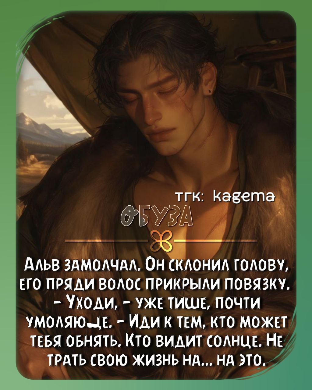 Альв (викинг)