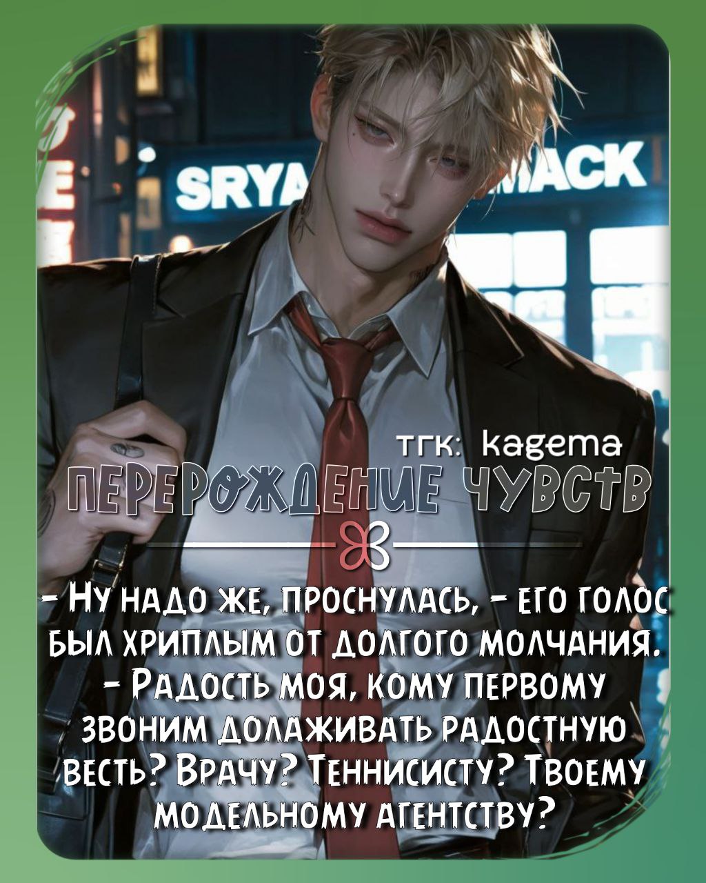 Корделиан (богатый муж)