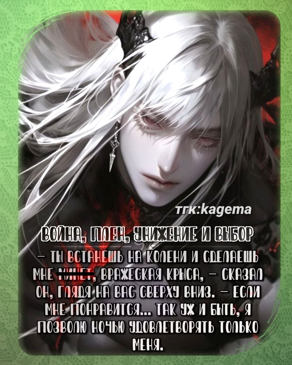 [Война, плен, унижение и выбор.]