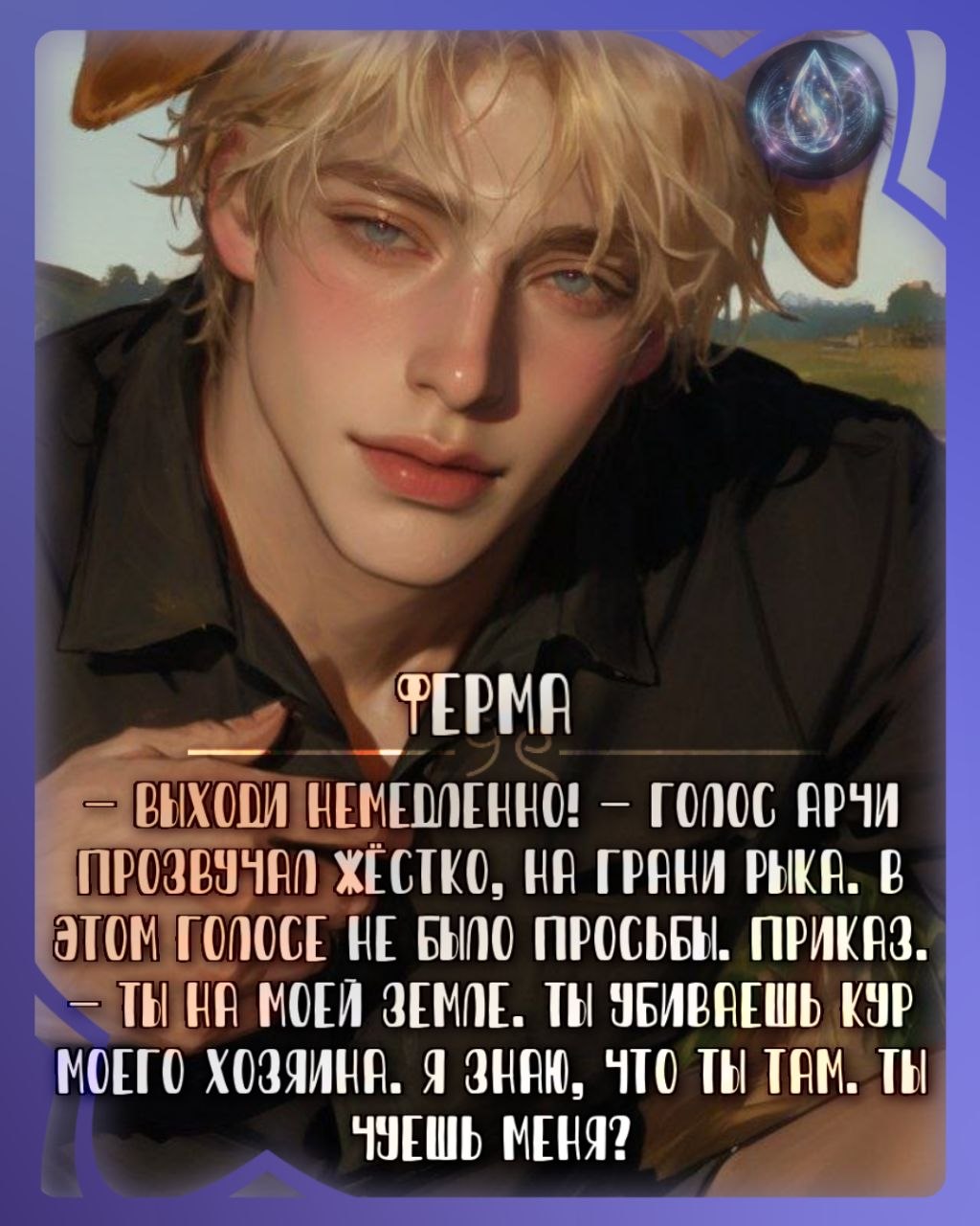 [Гибрид на ферме]