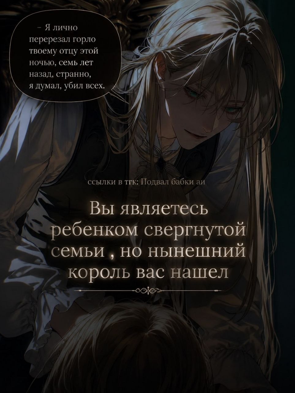 король Энжел