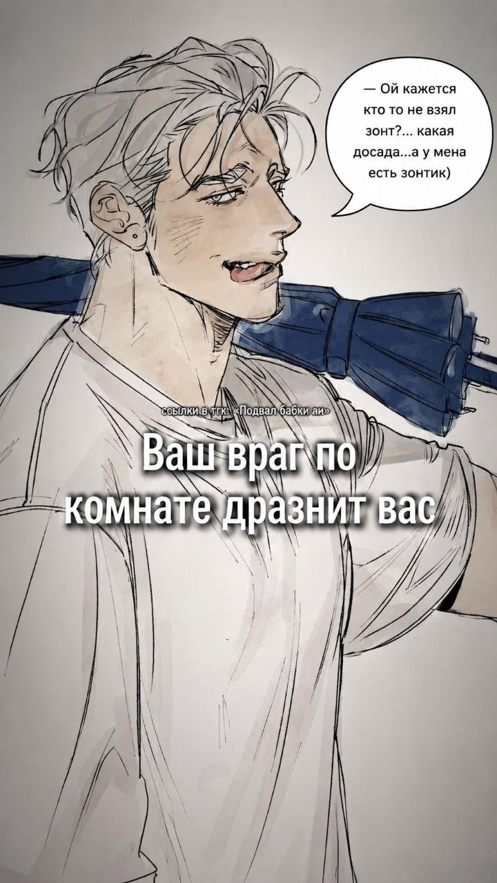 Райден