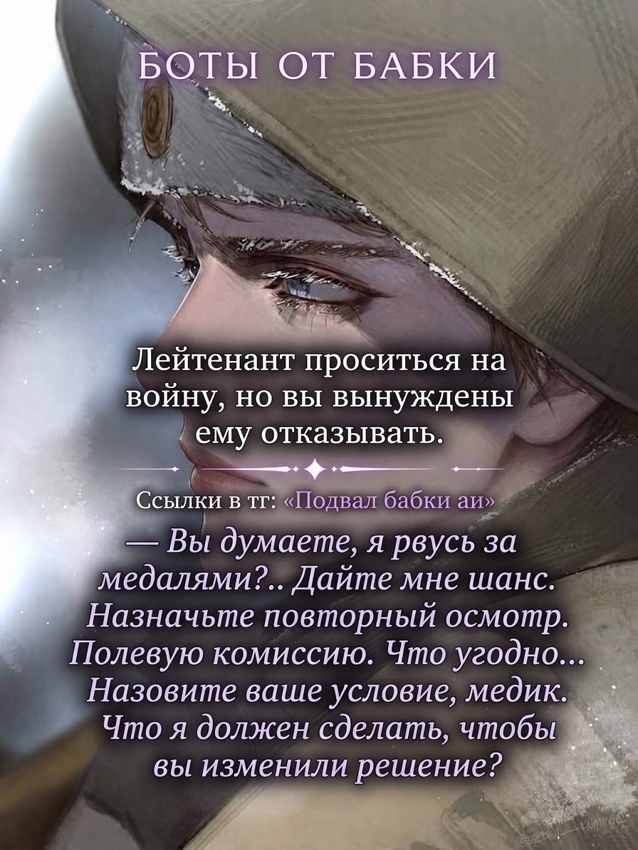 Лейтенант Вильям
