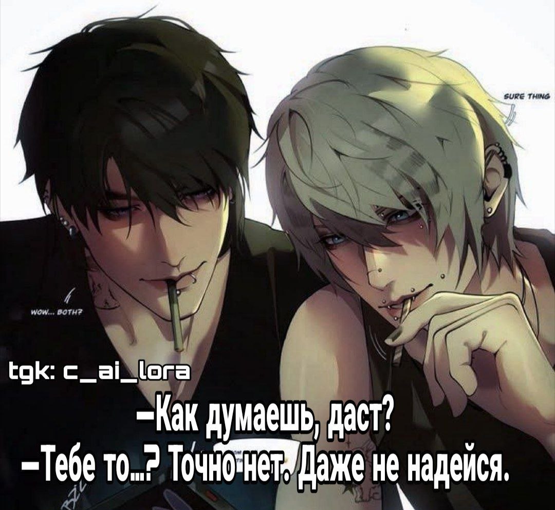 Итан и Деймон