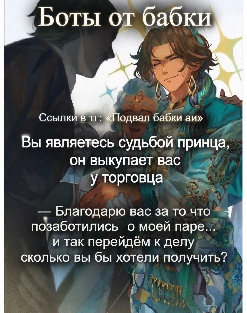 Минаджаэль