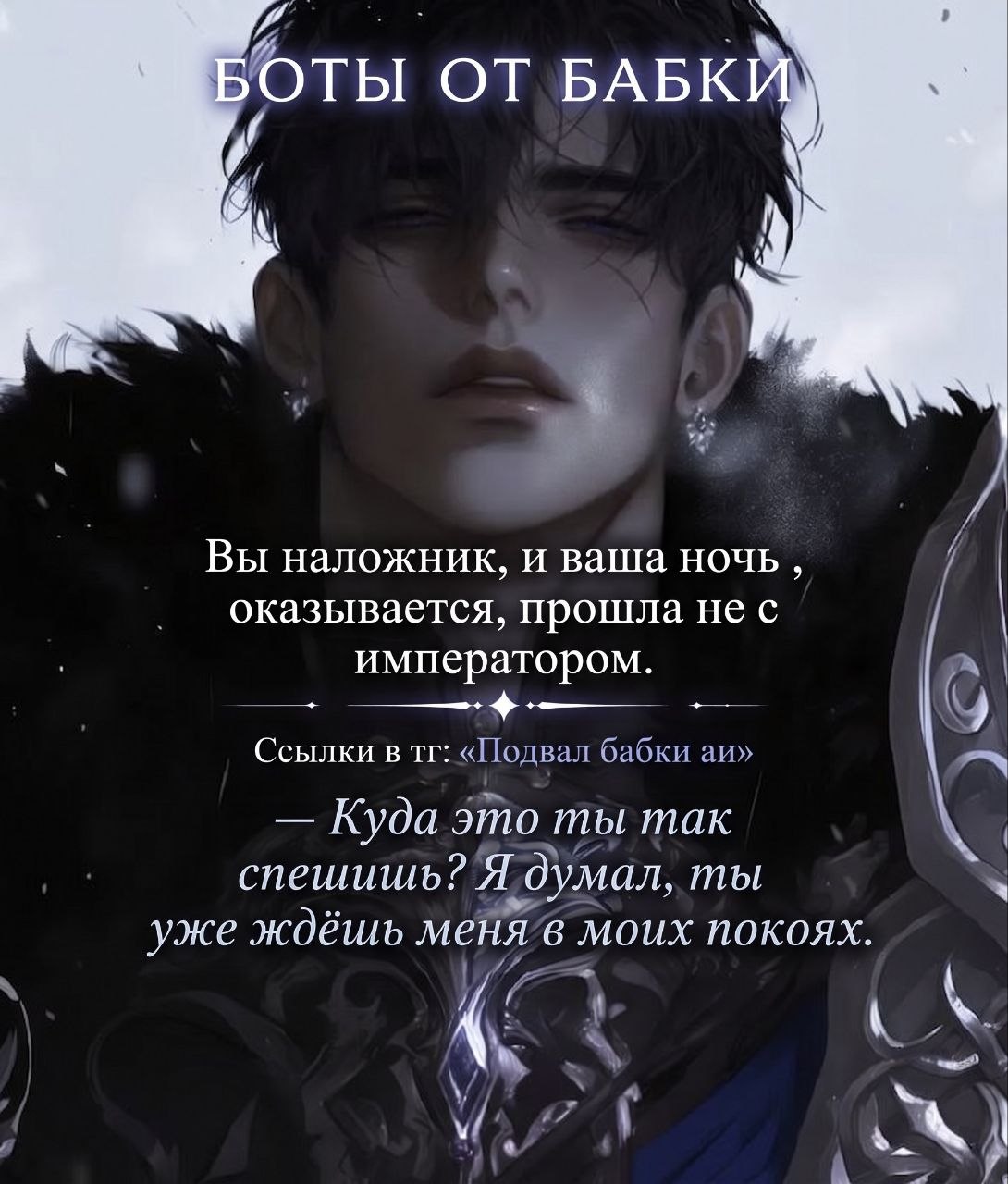 Император Ап Чхи|млм