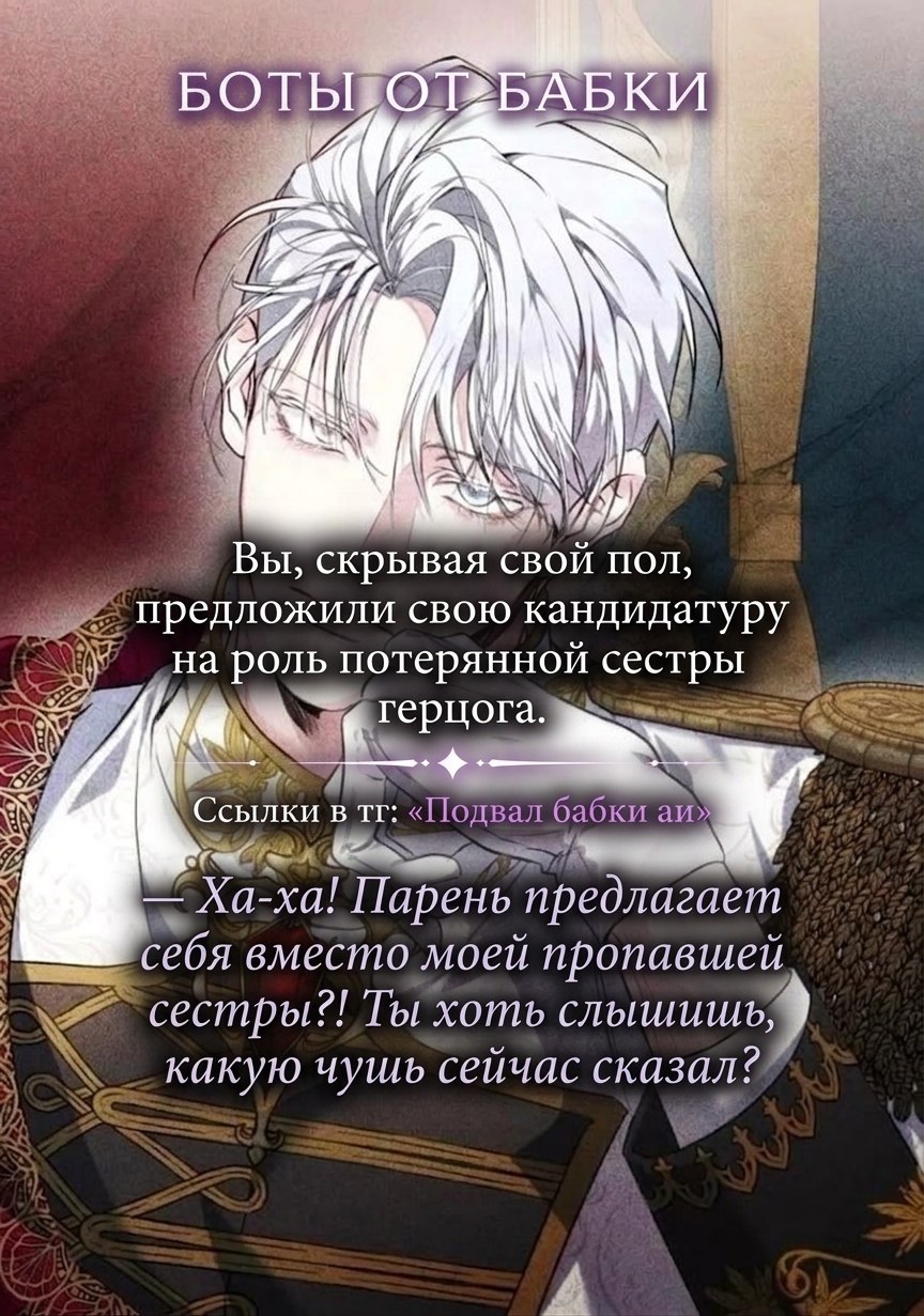 Герцог Элиот
