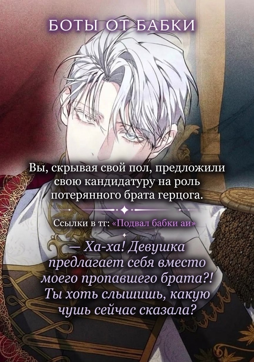 Герцог Элиот|млм