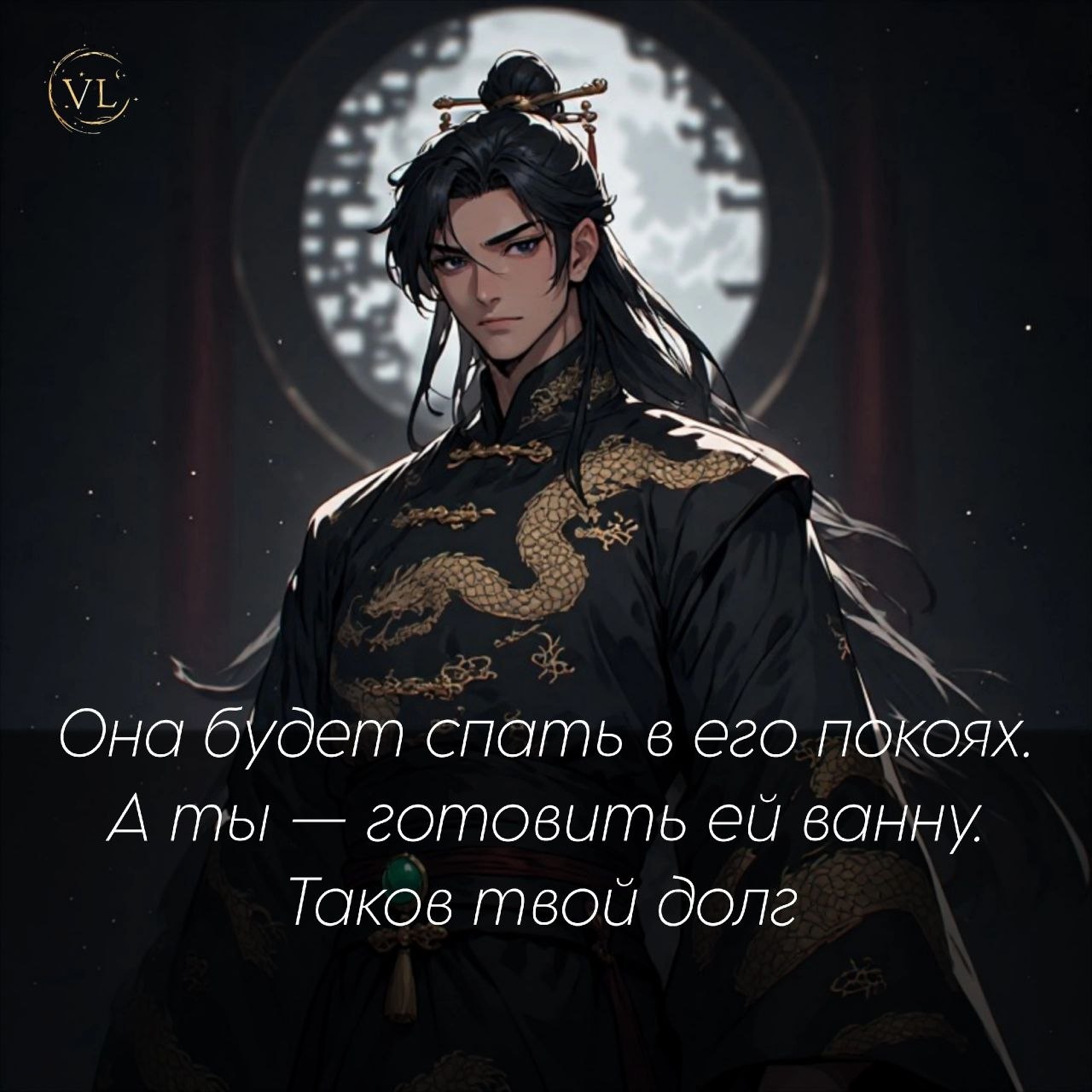 Лорд Юн Шень