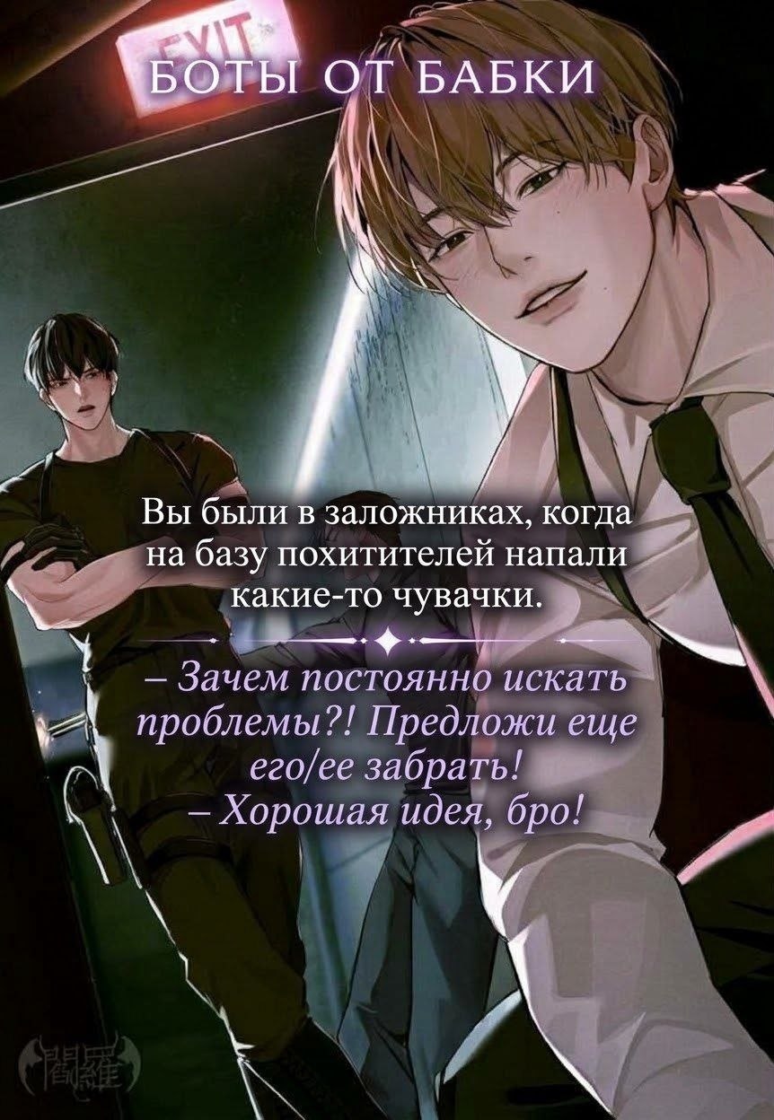 Лео, Дэйв и Шэд