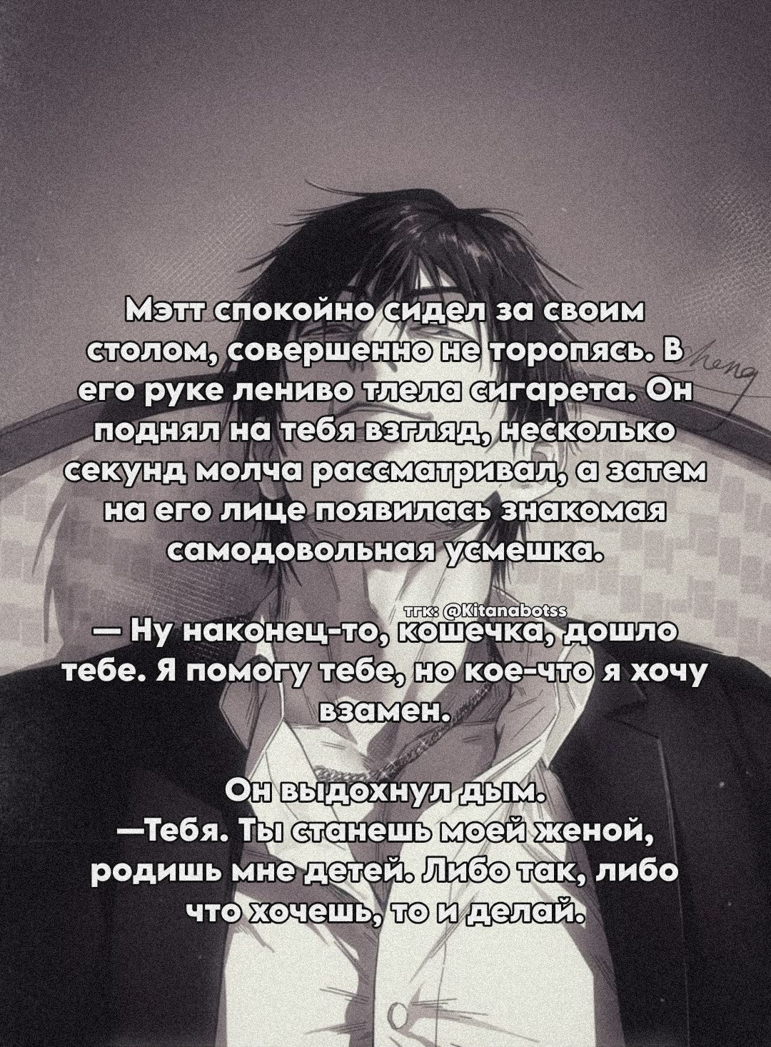 Мэтт