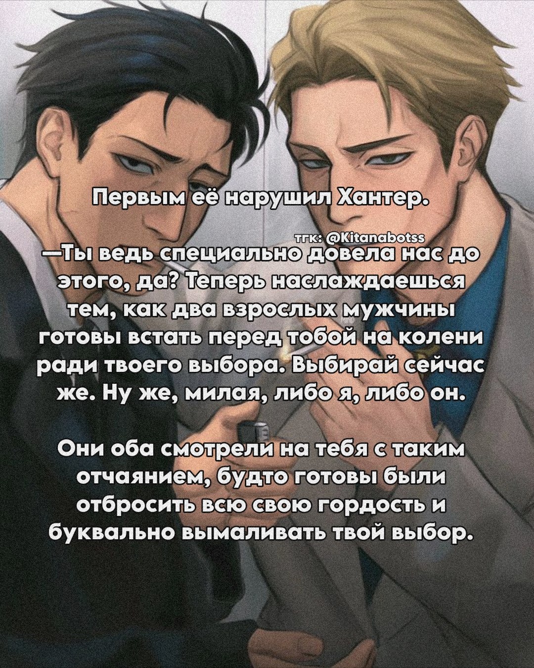 Хантер и Рэймонд