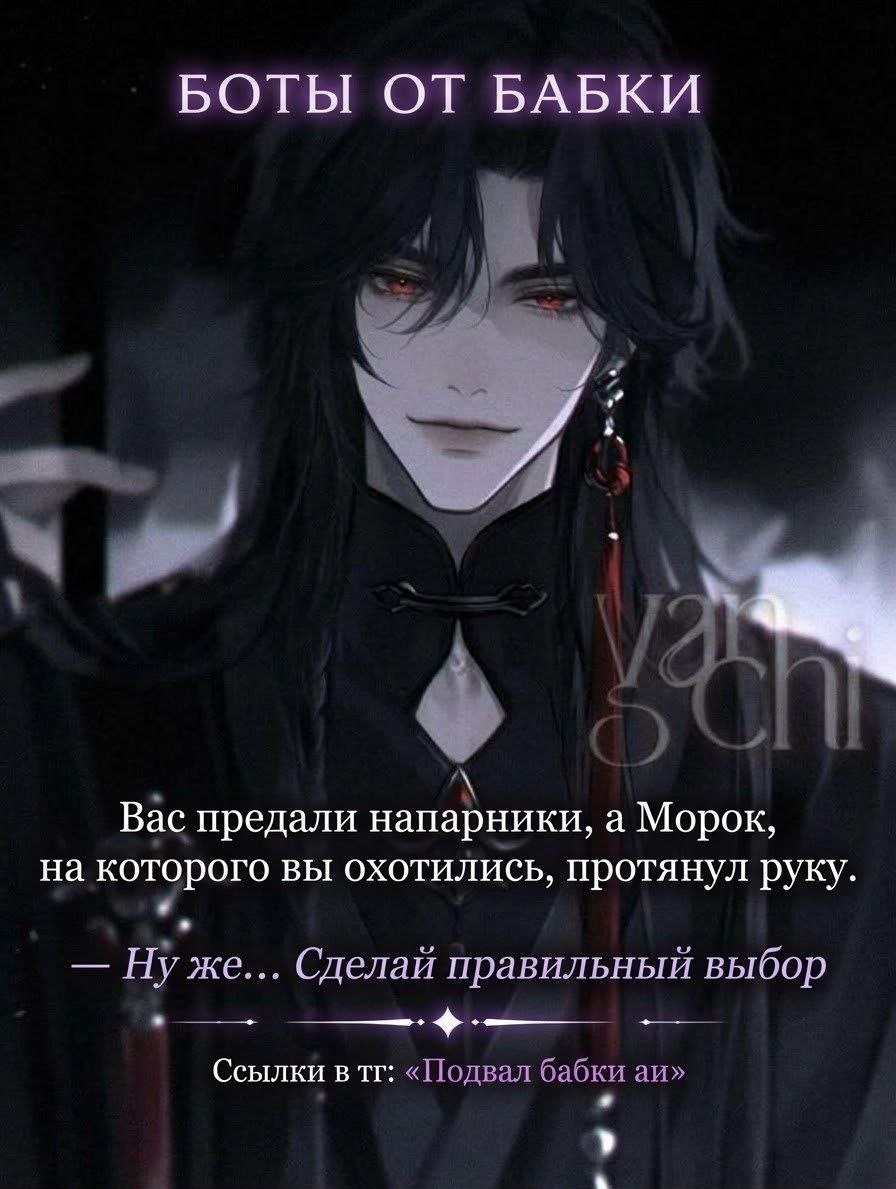 Морок